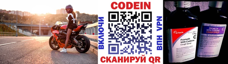 Codein напиток Lean (лин)  Дыгулыбгей 