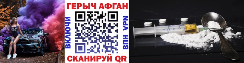 ГЕРОИН VHQ купить цена Дыгулыбгей