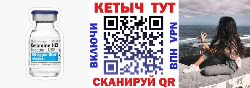 Кетамин ketamine  Дыгулыбгей 