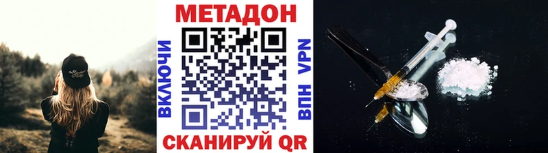 дарнет шоп Дыгулыбгей Метадон мёд