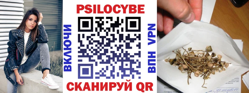 Псилоцибиновые грибы ЛСД  Дыгулыбгей 